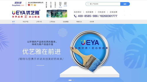 技術驅動，智造未來 浙江優藝雅入駐買化塑慧銷通，賦能化工企業數字化轉型